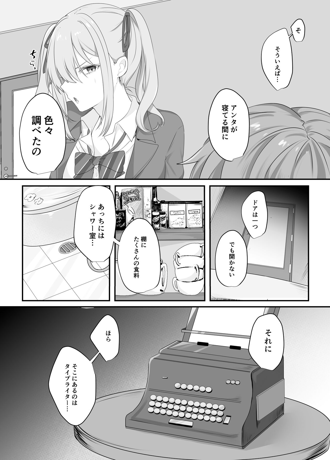 Sex Shinai to Derarenai Heya ni Naka no Warui Imouto to Tojikomerareru page 4 full