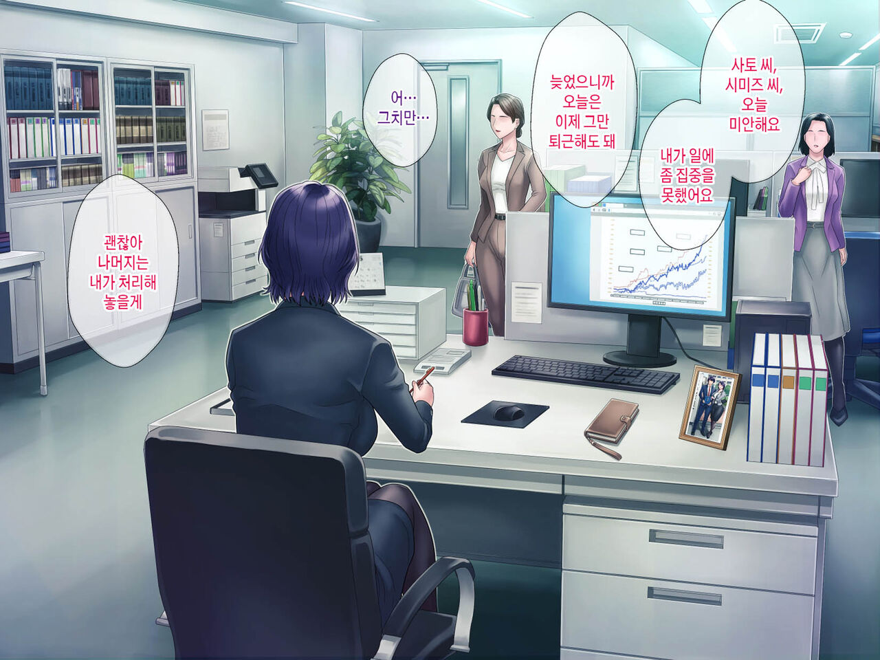Haha ga Musuko no Tsuma ni Naru Toki | 엄마가 아들의 아내가 될 때 page 10 full