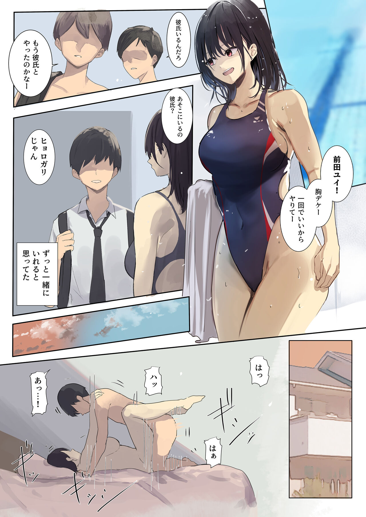 kiokusoushitsu NTR - kareshi no shinyuu ni hameraretsuzuketa touka aida - page 3 full