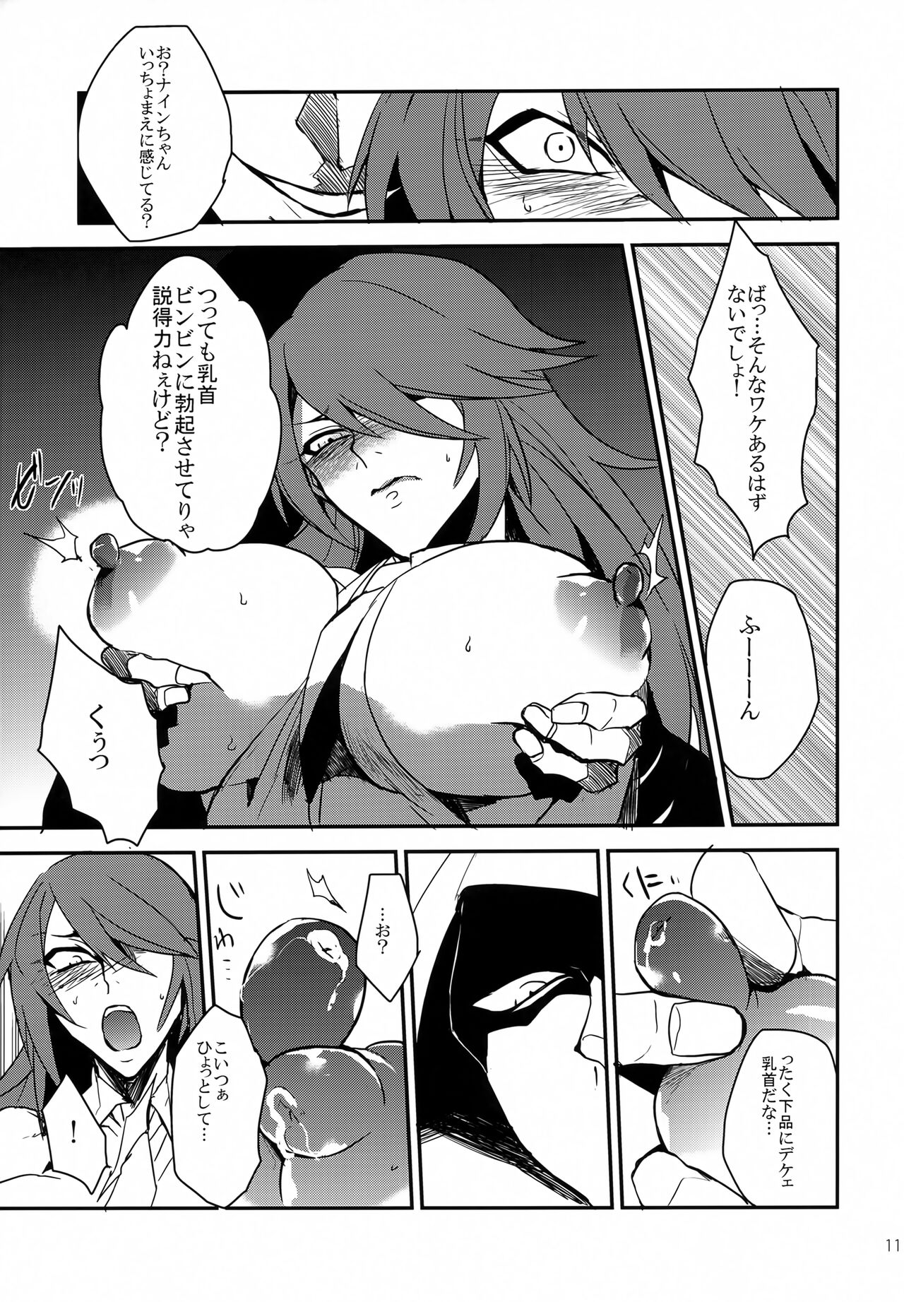 "9" no Higeki page 10 full