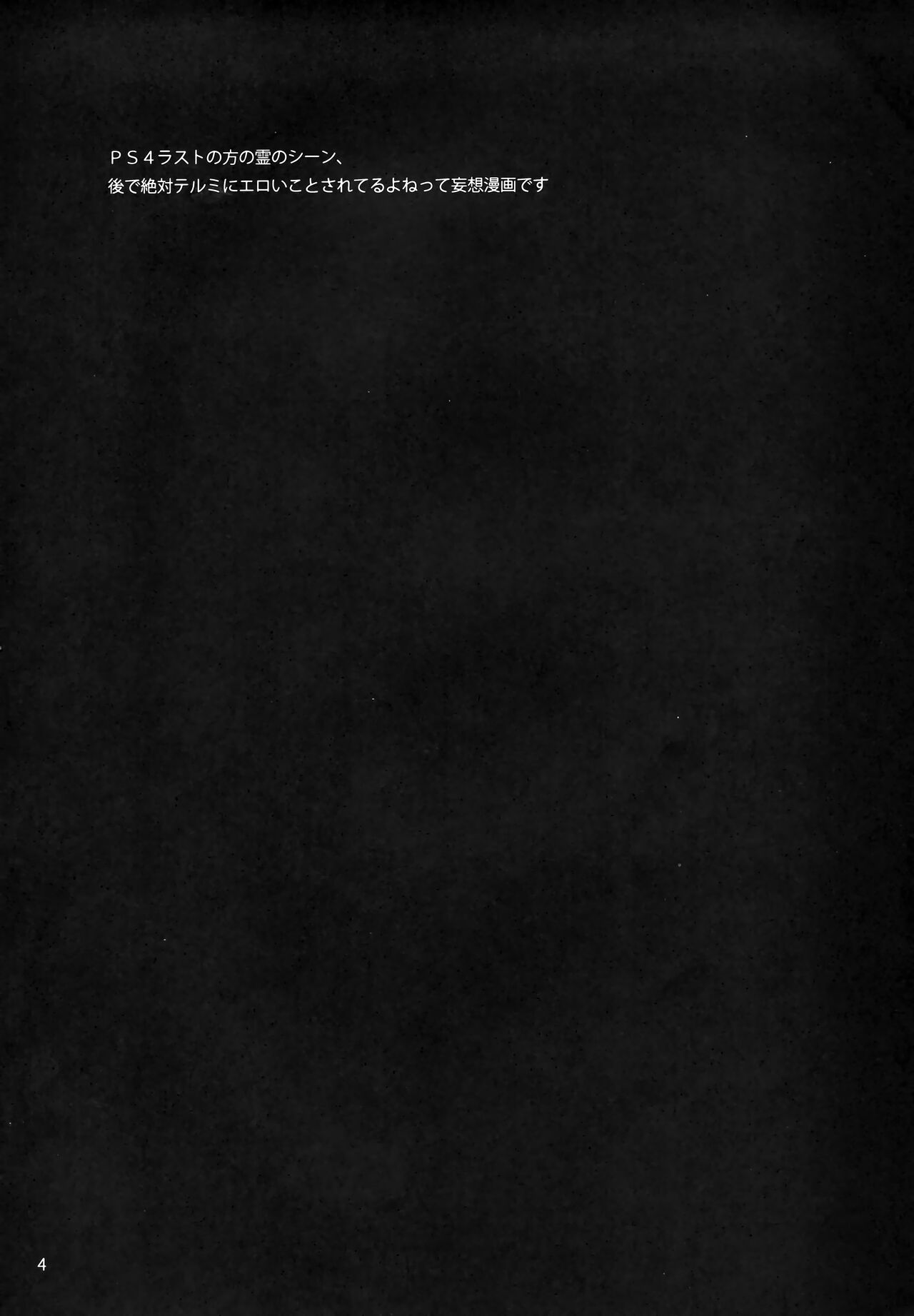 "9" no Higeki page 3 full