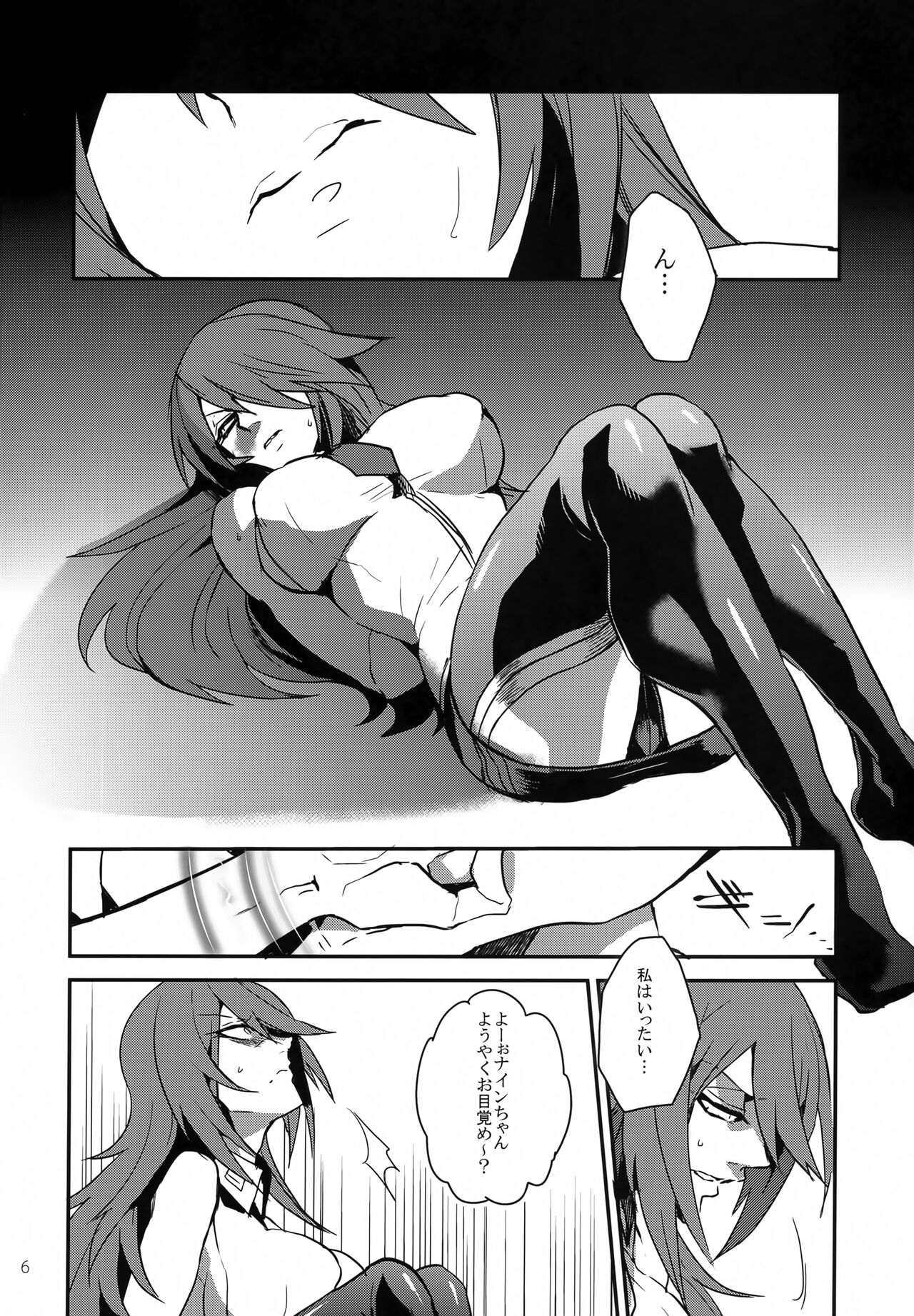 "9" no Higeki page 5 full
