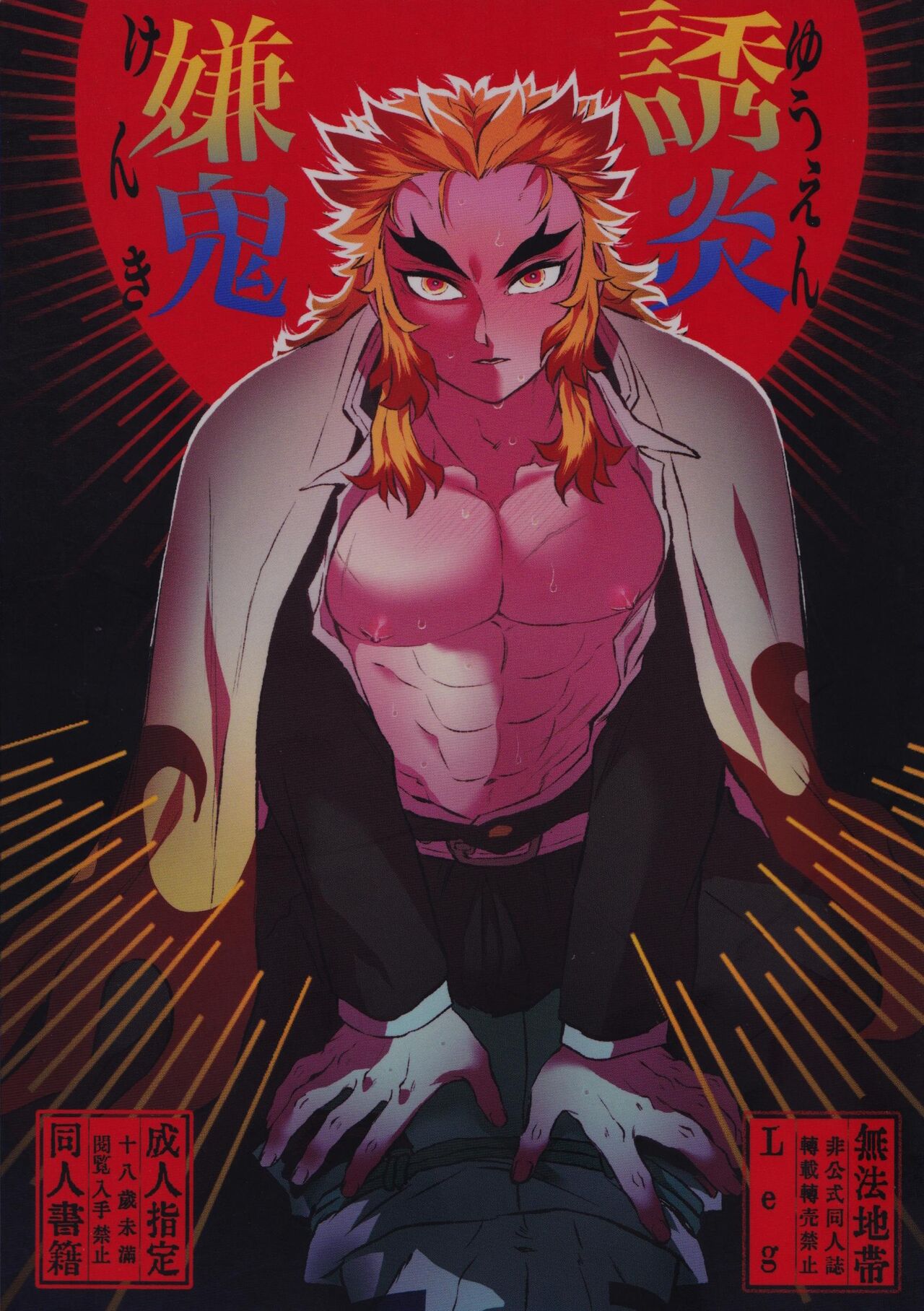 Yuen Kenki page 1 full
