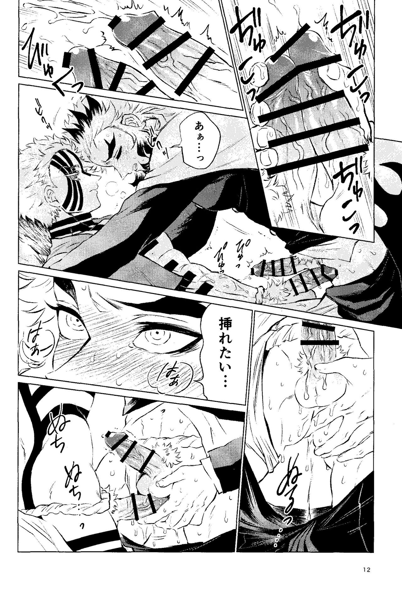 Yuen Kenki page 10 full