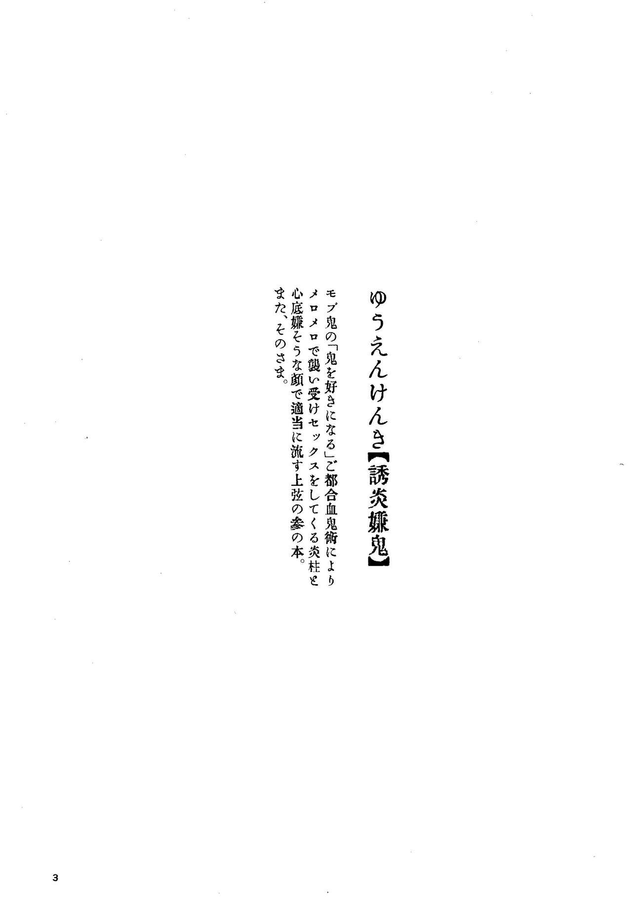 Yuen Kenki page 2 full