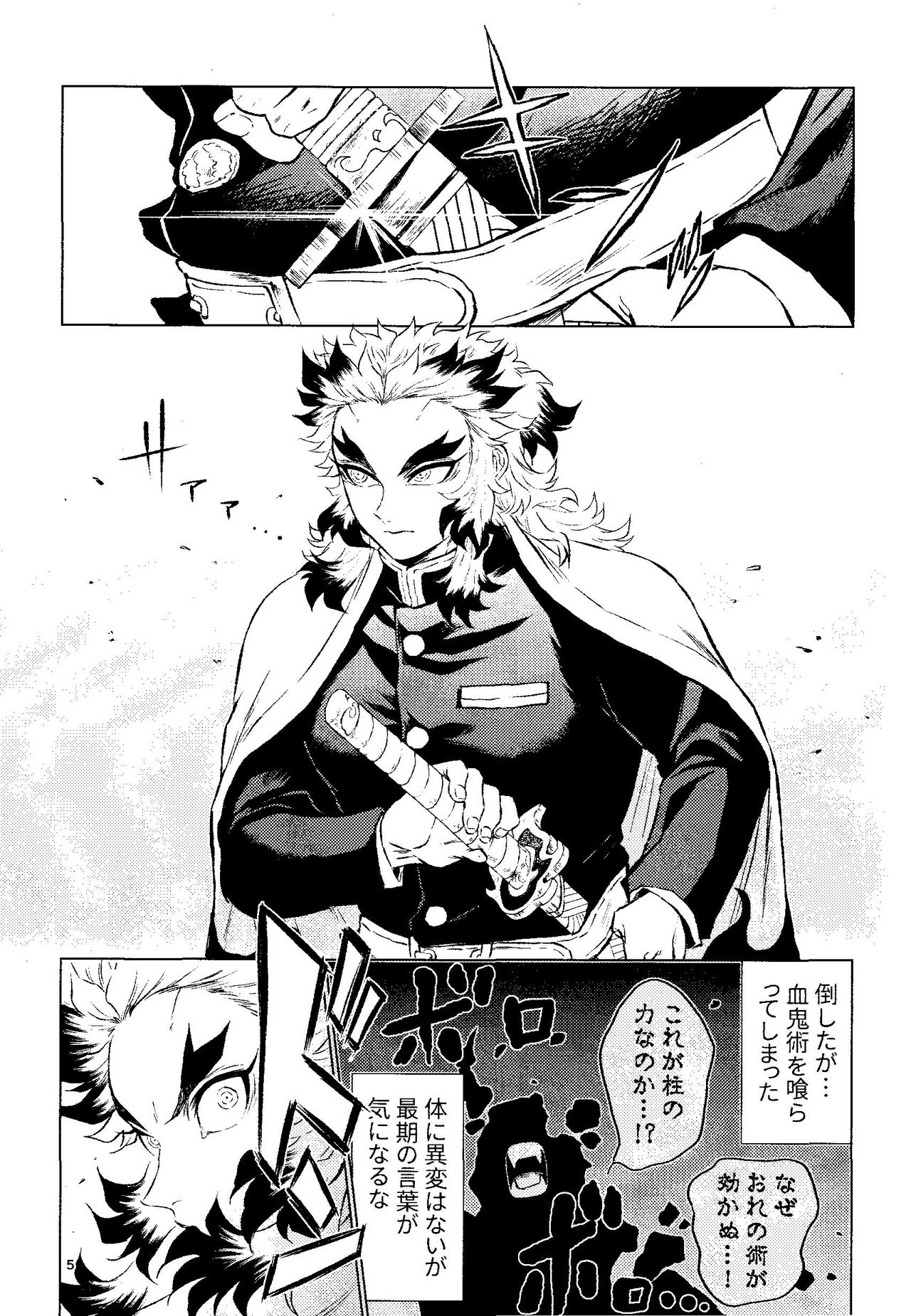Yuen Kenki page 3 full