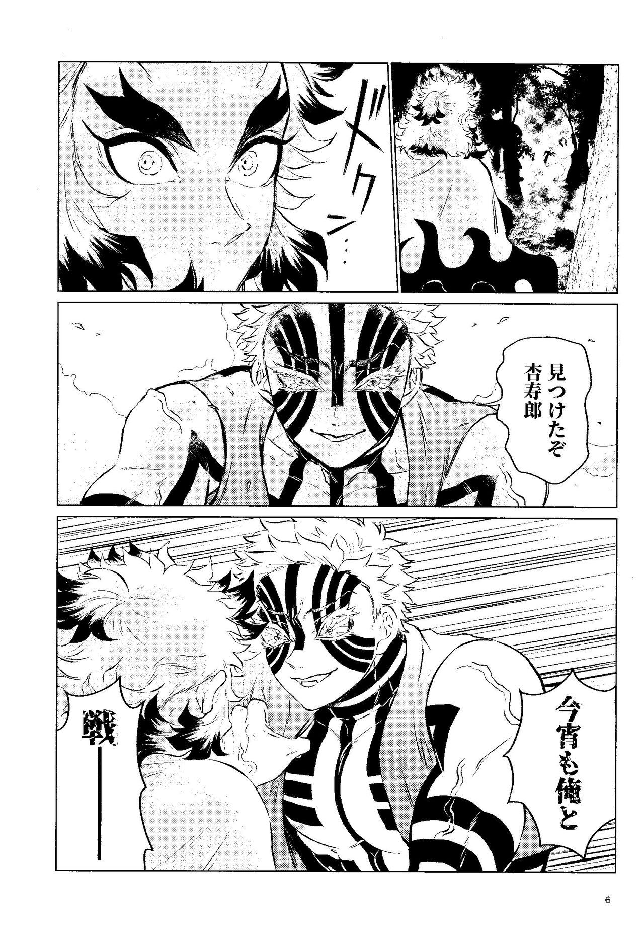 Yuen Kenki page 4 full