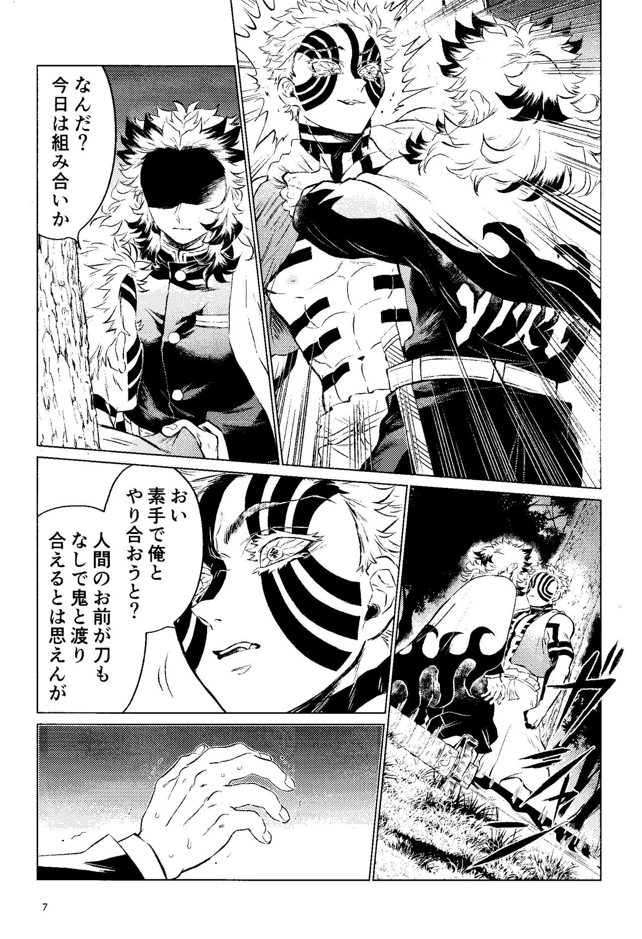 Yuen Kenki page 5 full