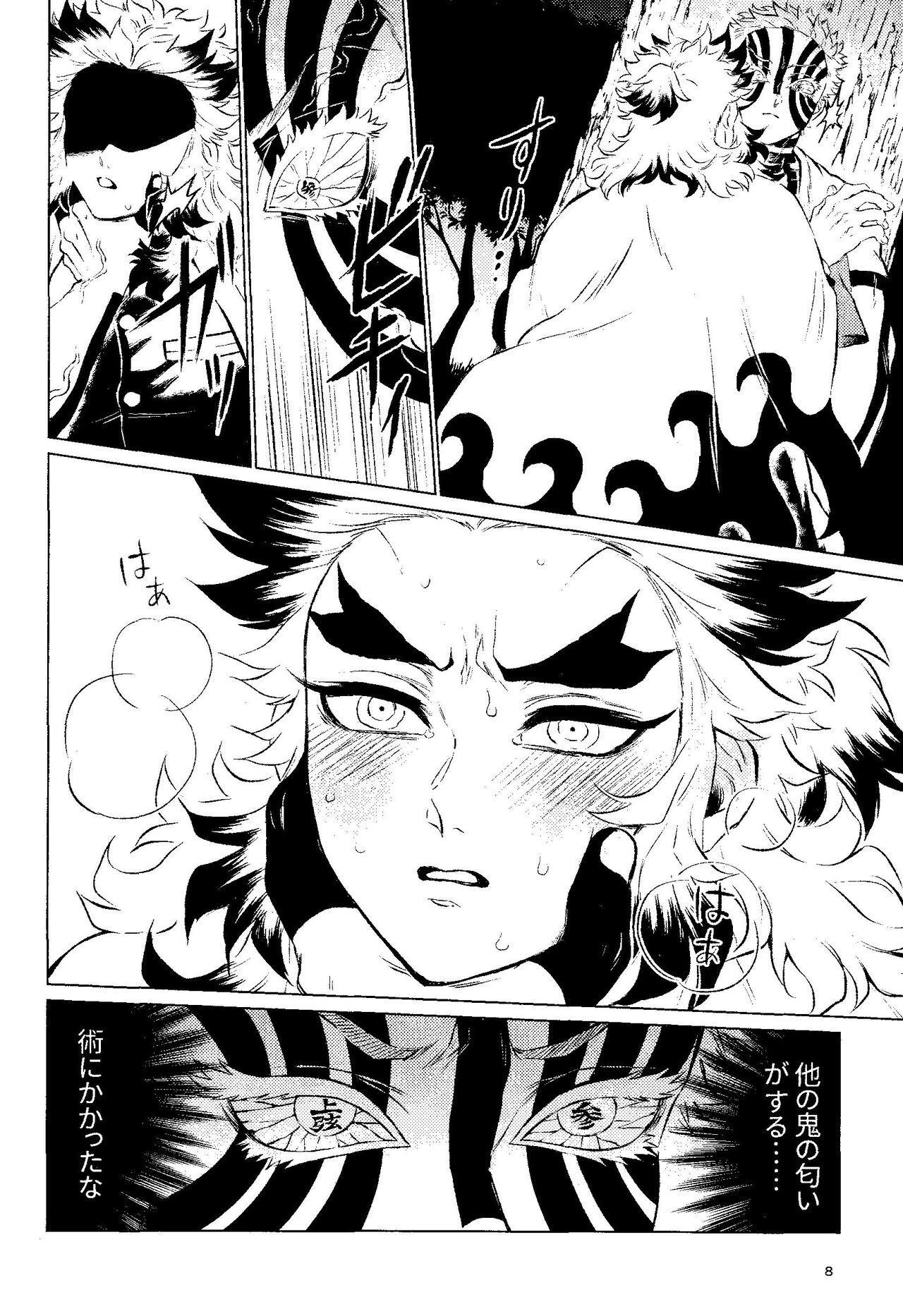 Yuen Kenki page 6 full