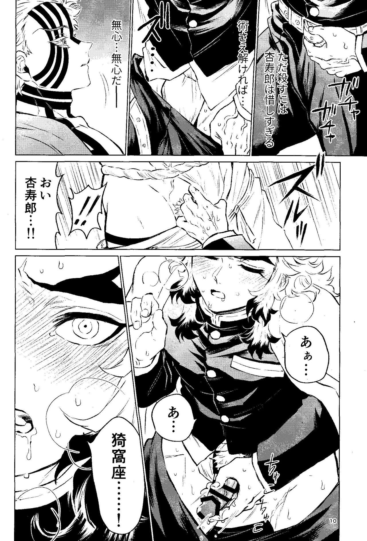 Yuen Kenki page 8 full