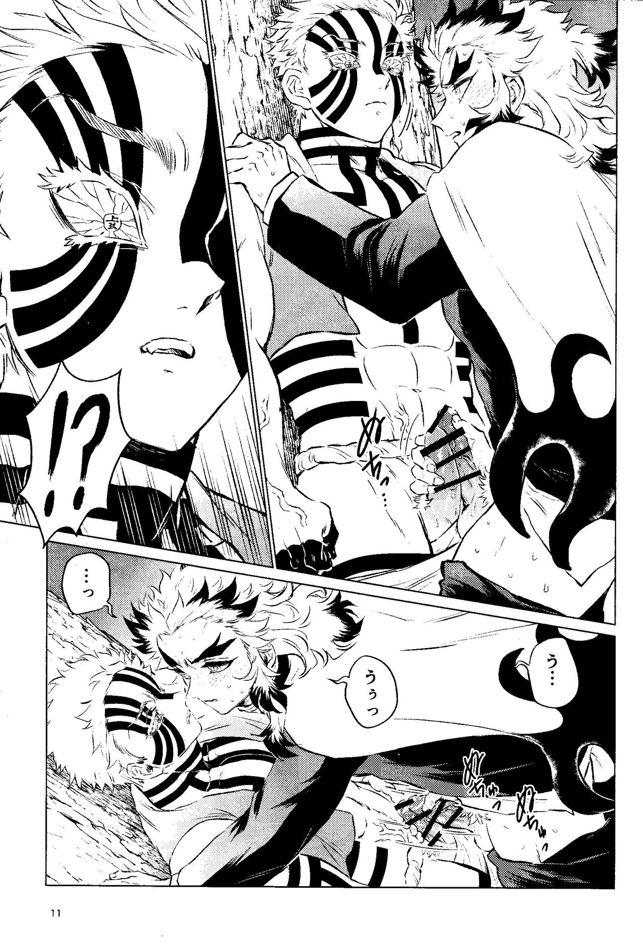 Yuen Kenki page 9 full