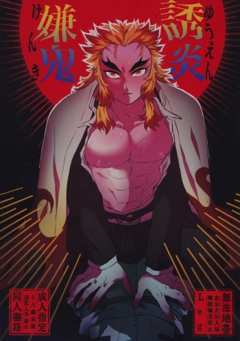 Yuen Kenki cover