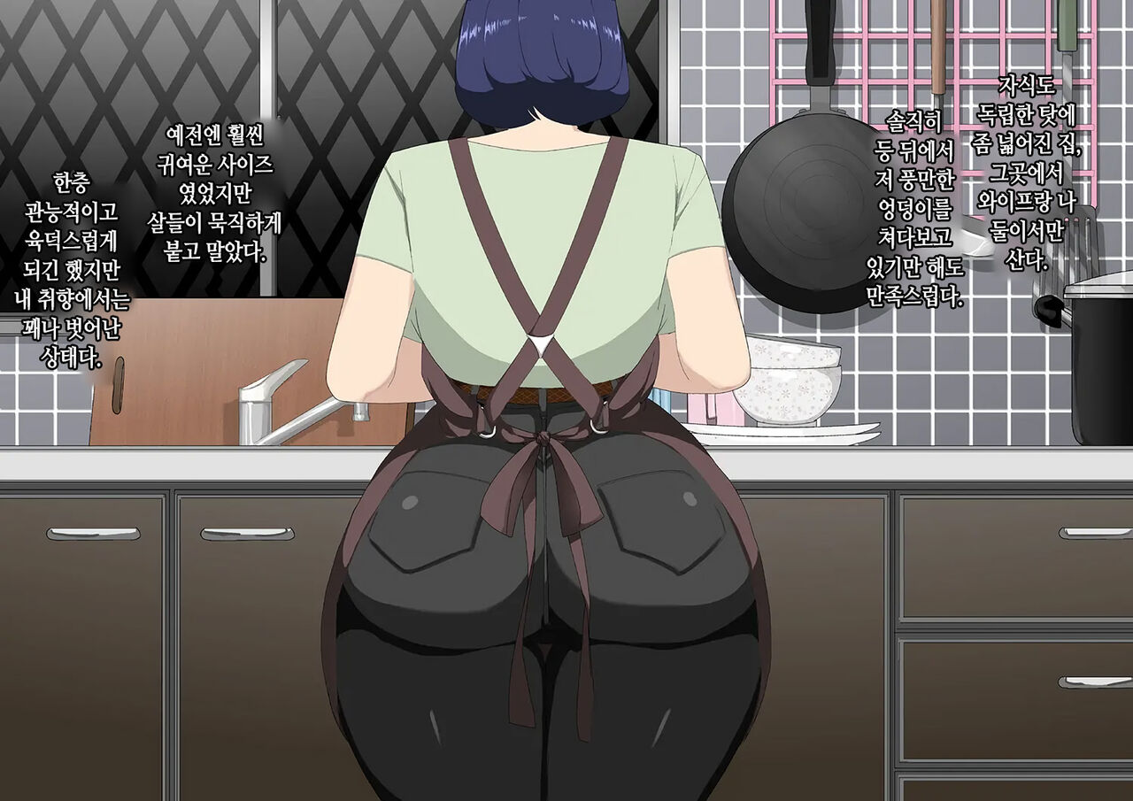Nyoubou o Kyokon to Furin Sasete Mita | 와이프를 거근과 불륜시켜 봤다 page 5 full
