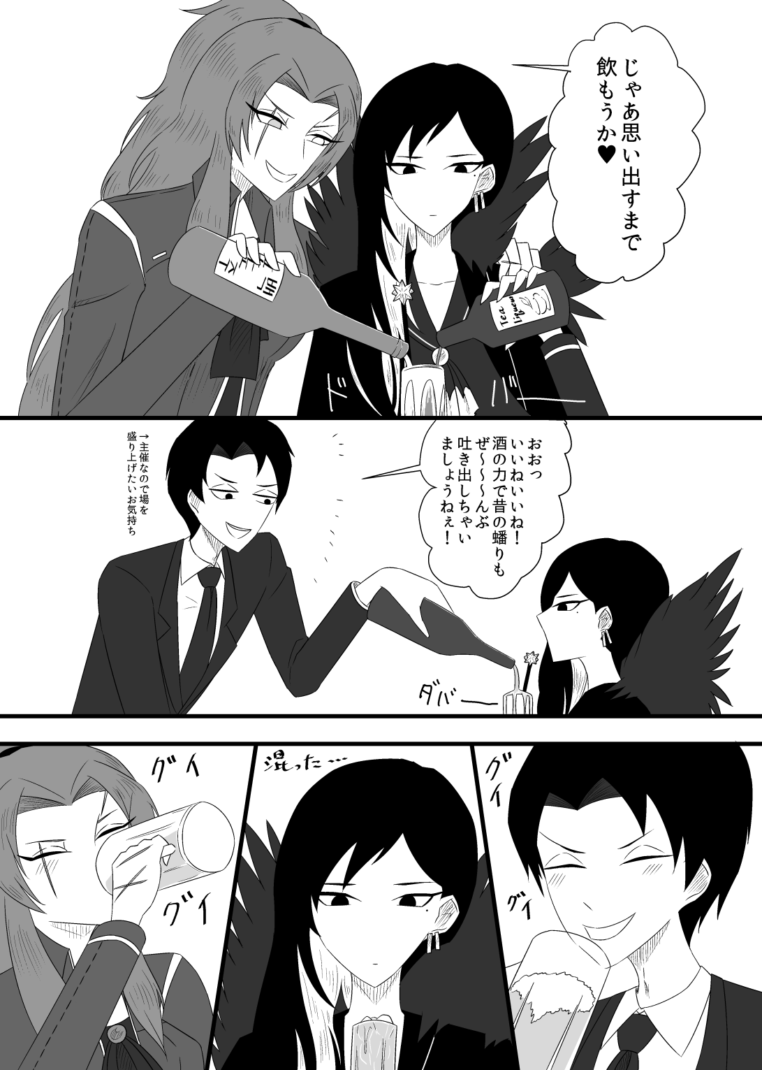 10/31 Ibento Shinkan page 5 full