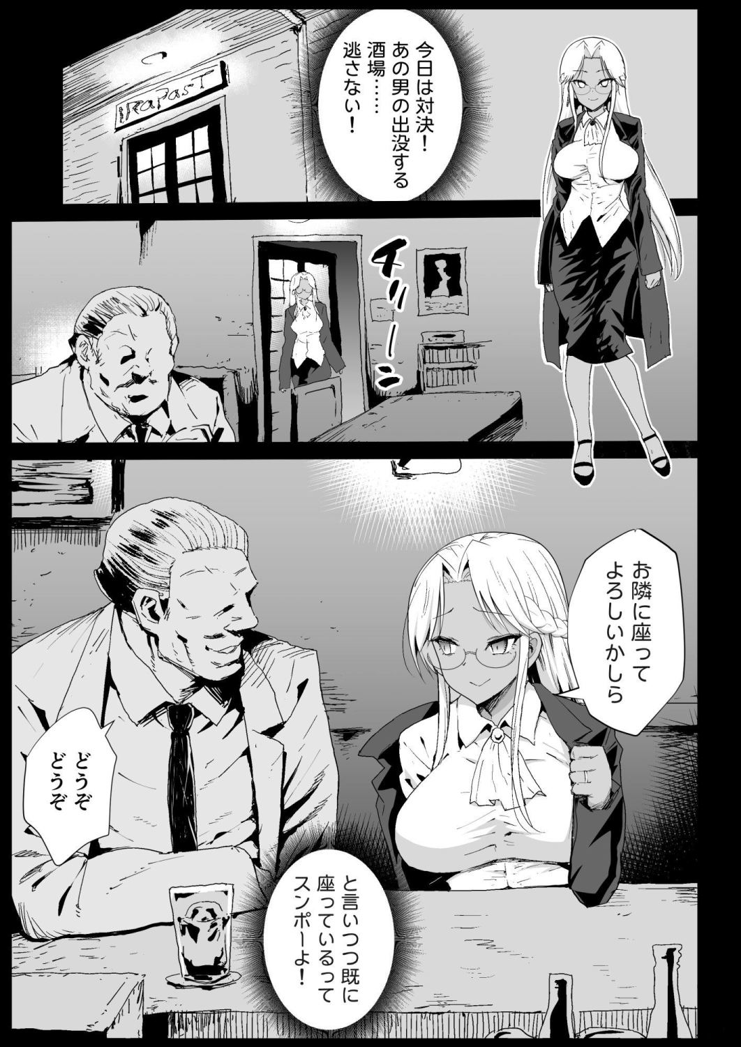 Kyousei Enkou 6 ~Kuro Gal JK o Kane de Dakitai~ page 5 full