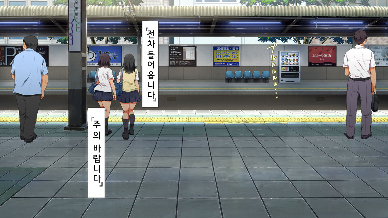 럭키 스케베 전편 page 2 full