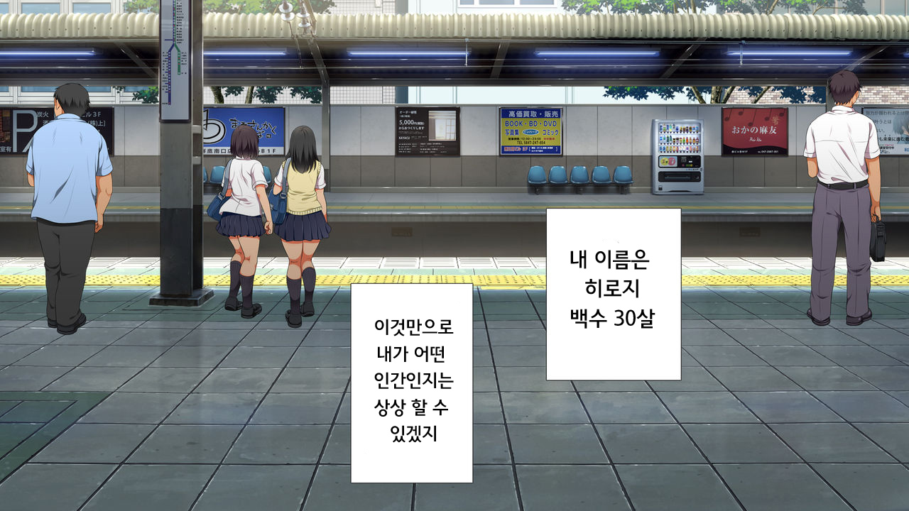 럭키 스케베 전편 page 3 full