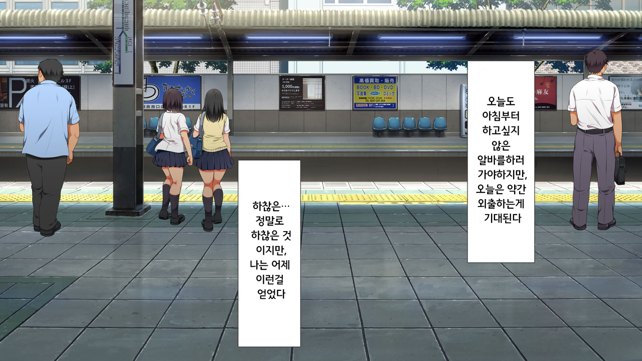 럭키 스케베 전편 page 4 full