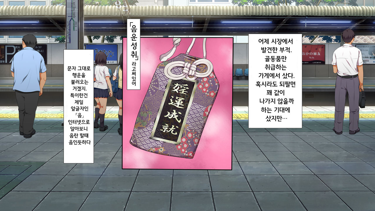 럭키 스케베 전편 page 5 full