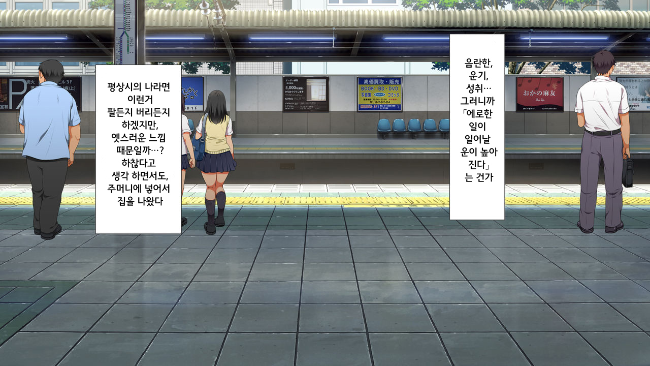 럭키 스케베 전편 page 6 full