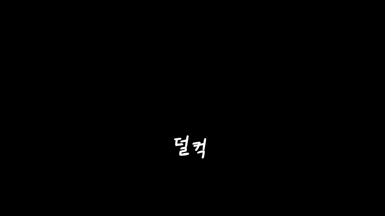 럭키 스케베 전편 page 7 full