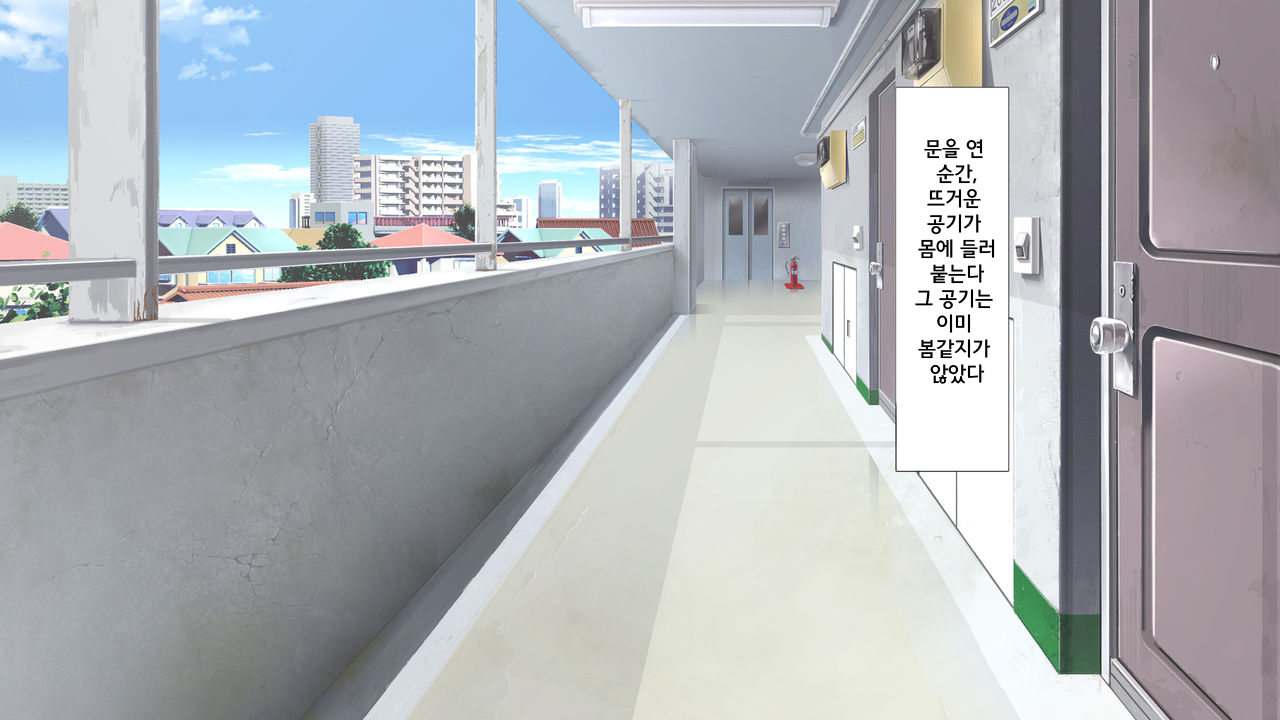 럭키 스케베 전편 page 9 full