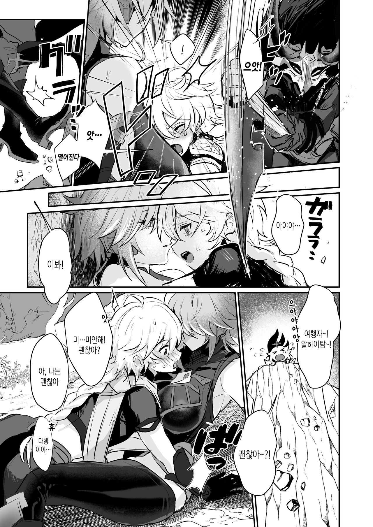 ××× with Alhaitham | 알하이탐 서기관♀과 ×××하는 책 page 4 full