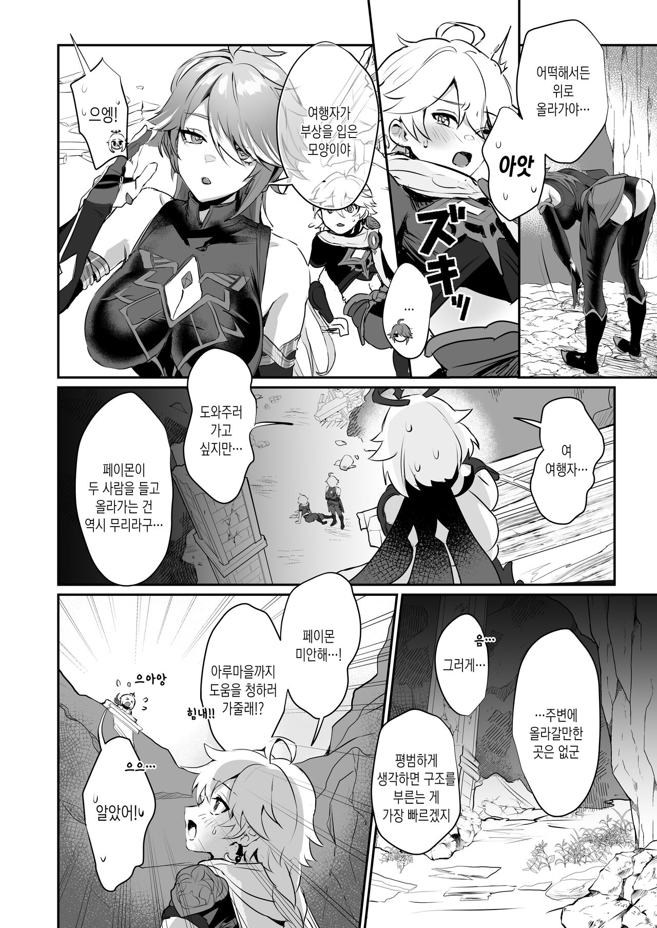 ××× with Alhaitham | 알하이탐 서기관♀과 ×××하는 책 page 5 full