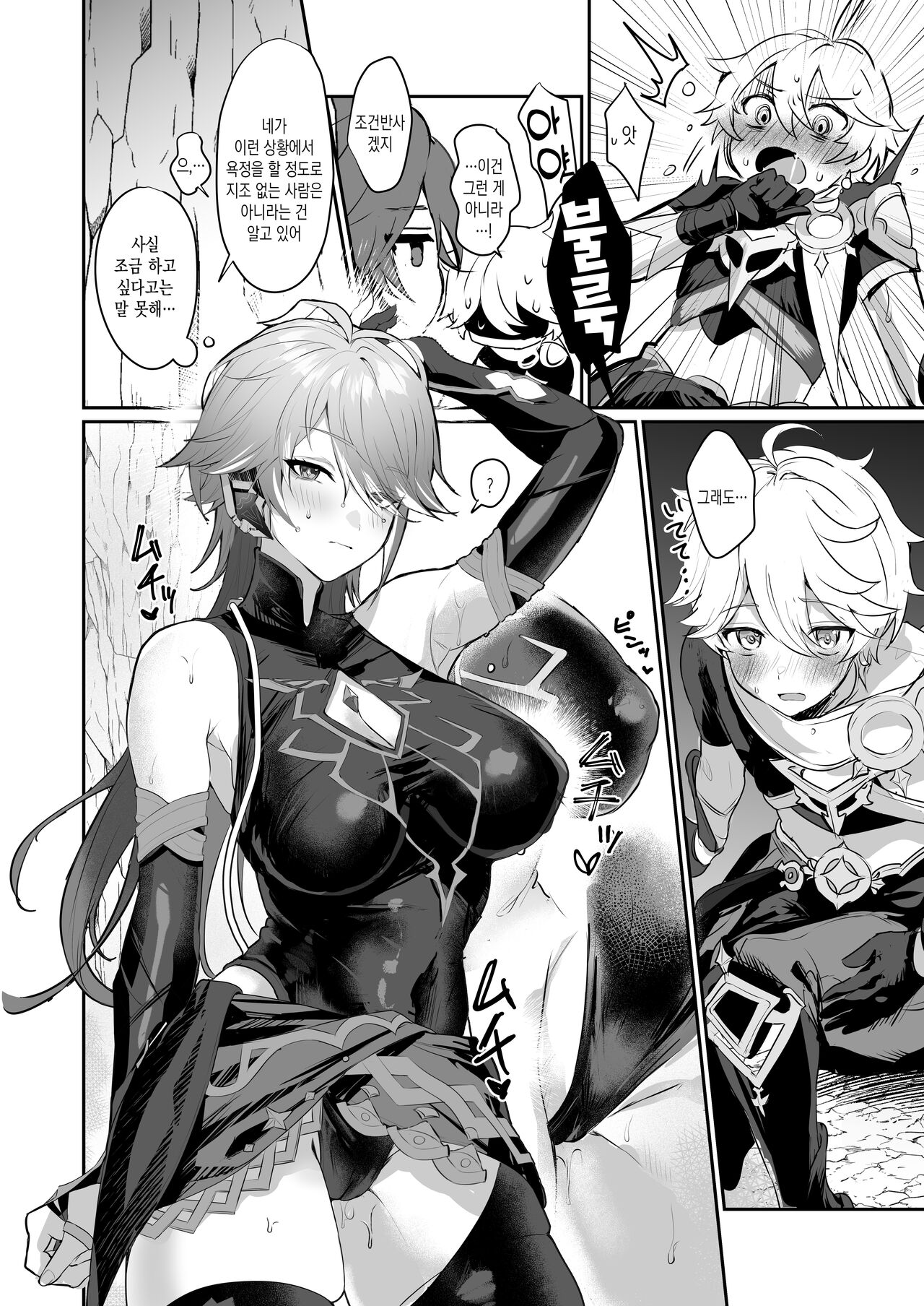 ××× with Alhaitham | 알하이탐 서기관♀과 ×××하는 책 page 7 full