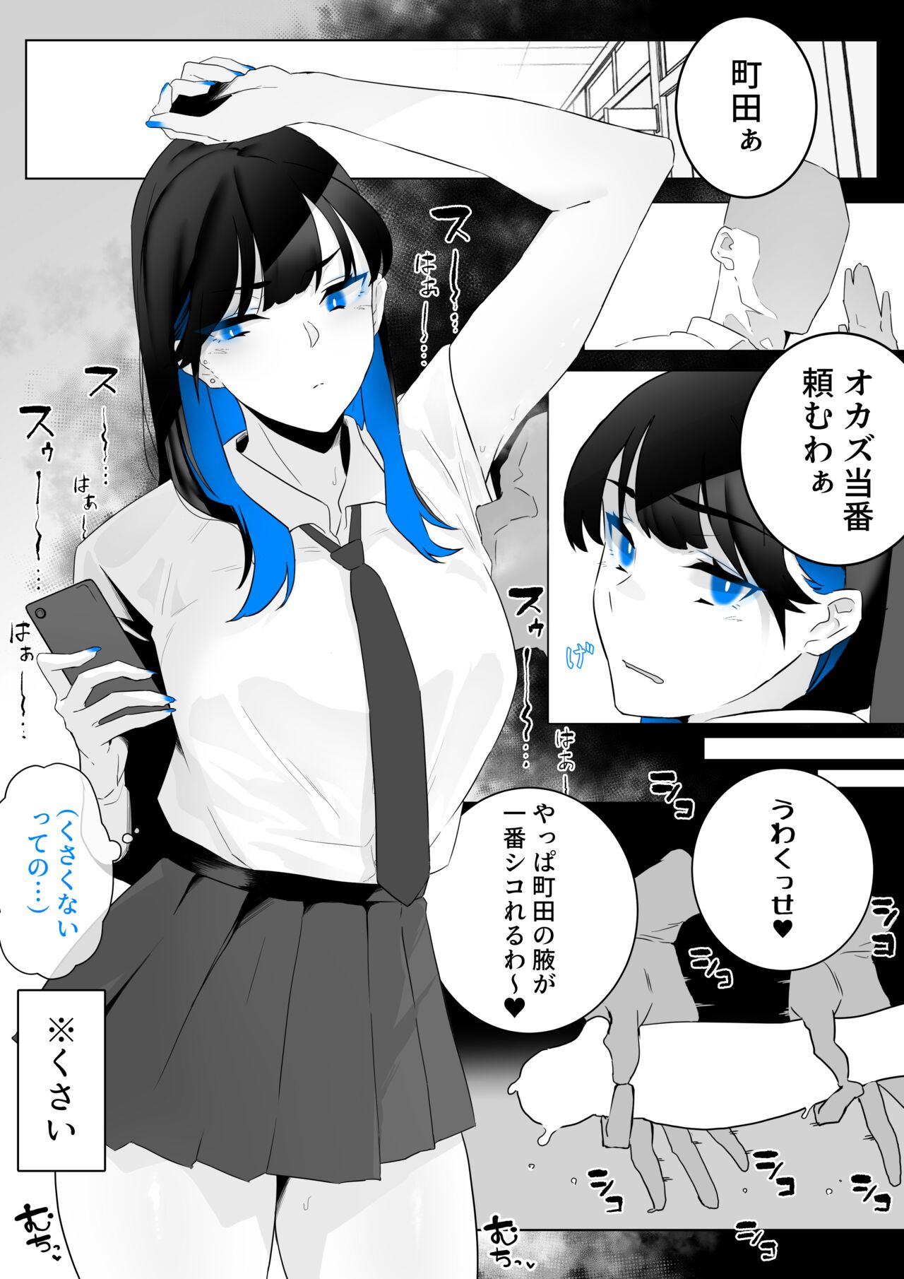 Machida-chan 1-13 page 1 full