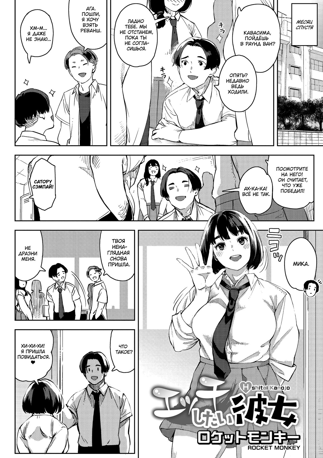 Ecchi shitai Kanojo page 2 full