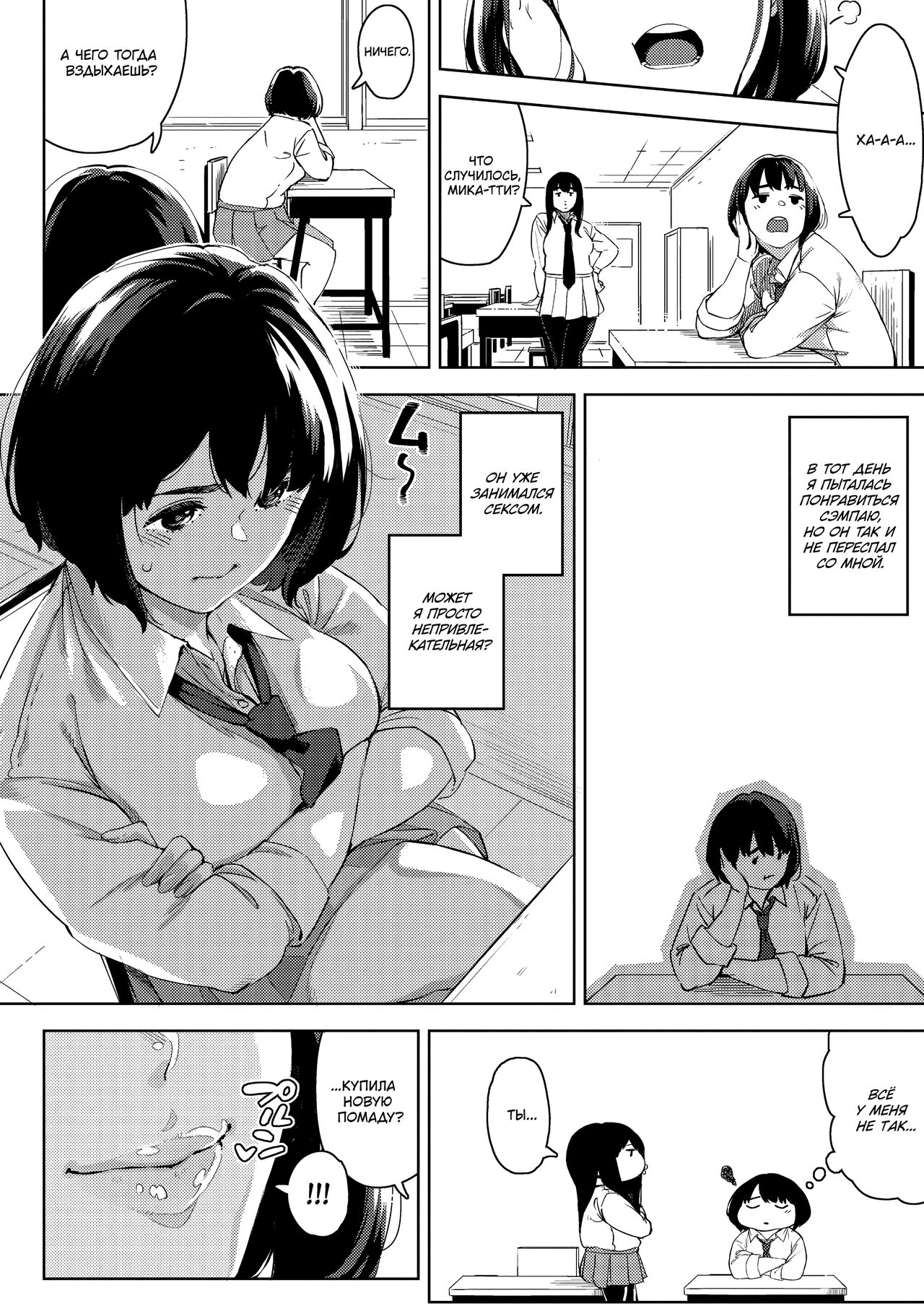 Ecchi shitai Kanojo page 4 full