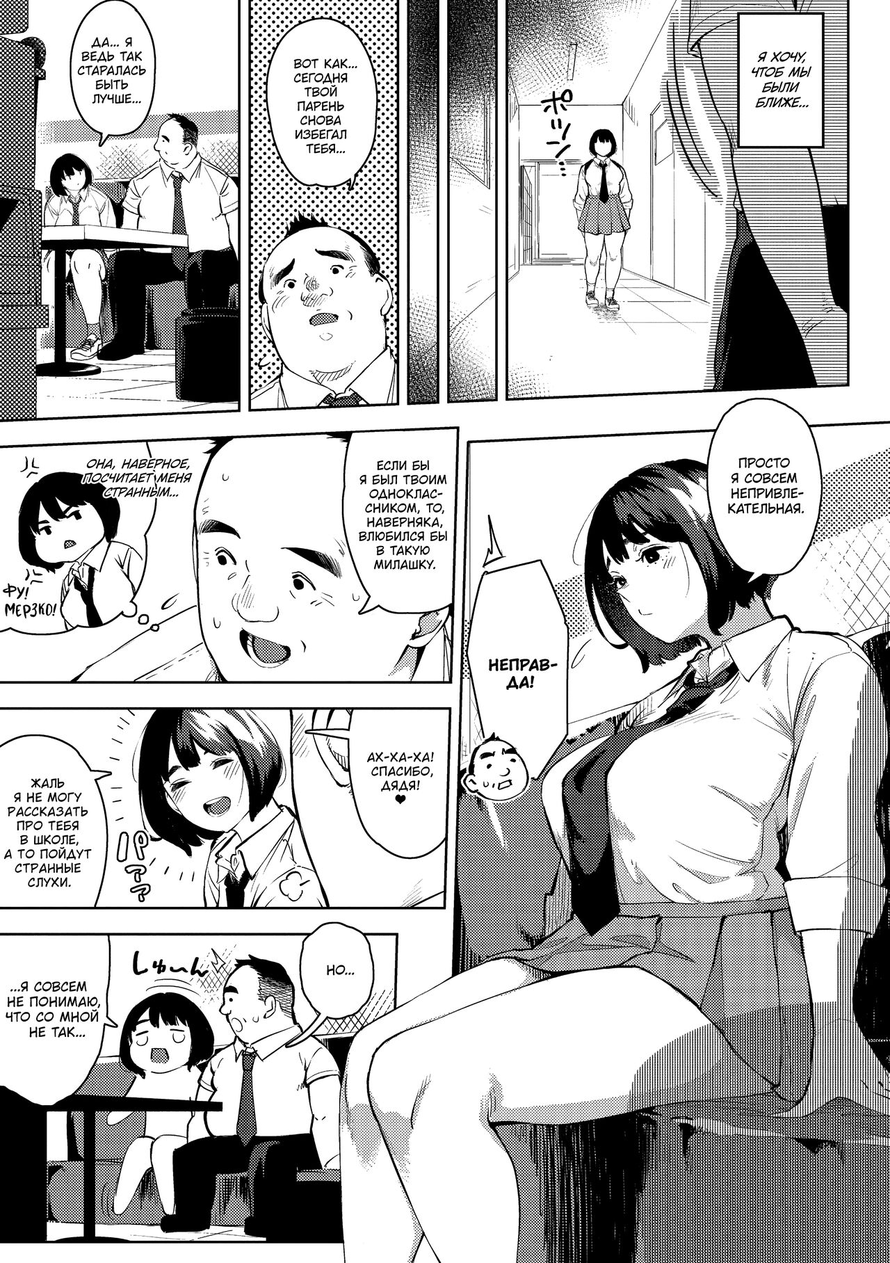 Ecchi shitai Kanojo page 9 full