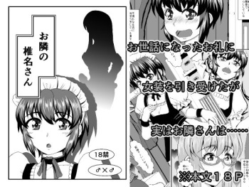 Otonari no Shiina-san cover