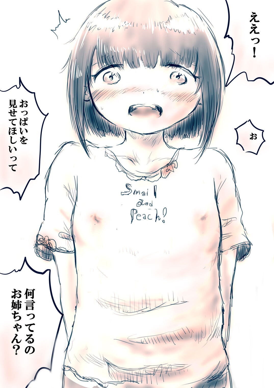 1000 Follower Tassei Shita node, Imouto ni Kinen ni Oppai o Misete Morau page 2 full