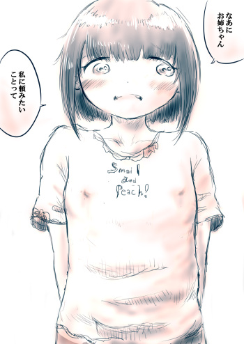 1000 Follower Tassei Shita node, Imouto ni Kinen ni Oppai o Misete Morau cover