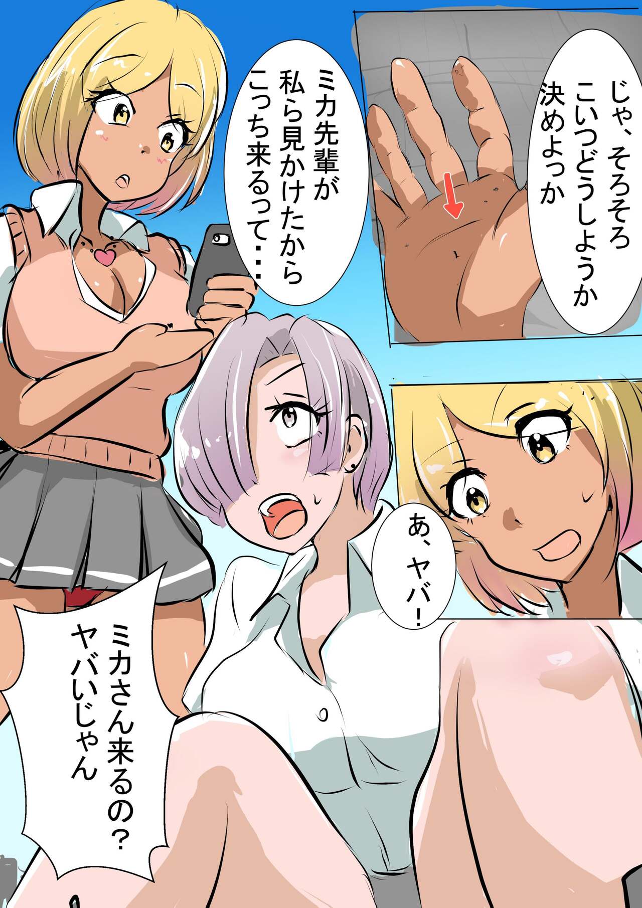 Giga Gal 2 page 10 full