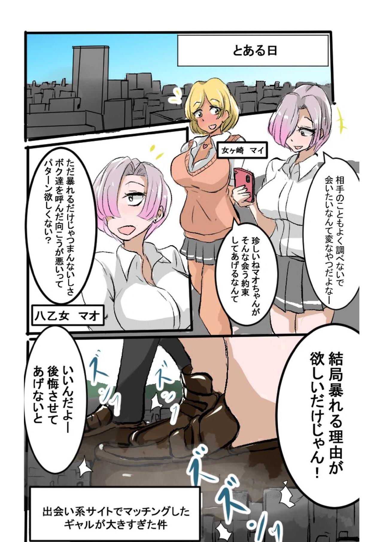 Giga Gal 2 page 2 full