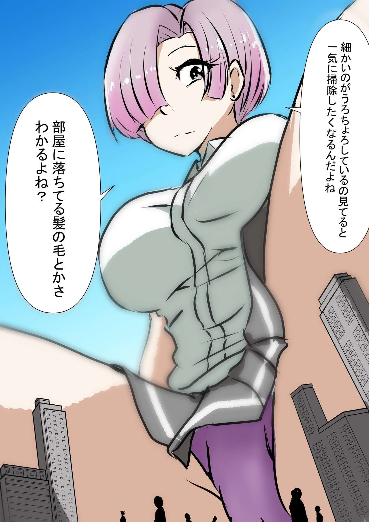 Giga Gal 2 page 8 full