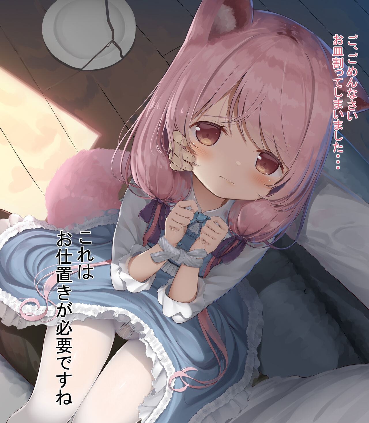 kemomimi#43_Moso kemonomimi musume page 1 full