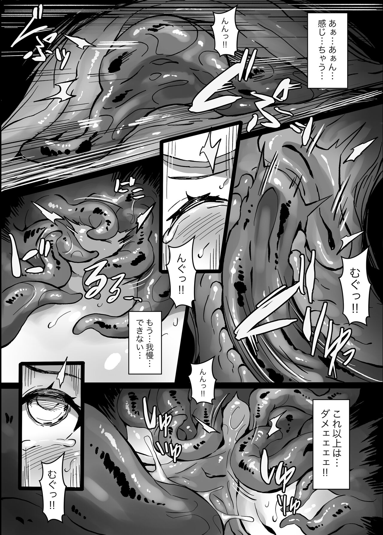 Hell of Tentacles Doodle - Mei vs Metamon page 8 full