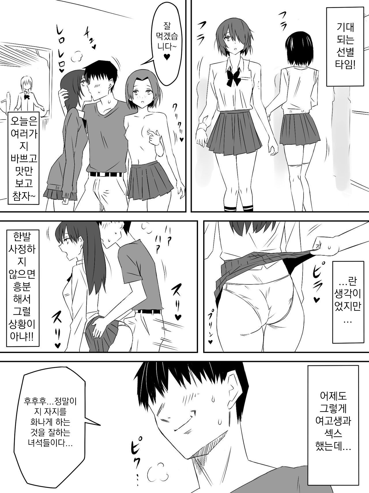 Zombie Harem Life ~Antibogi no Ore to Bakunyuu Zombie~ 3 page 10 full