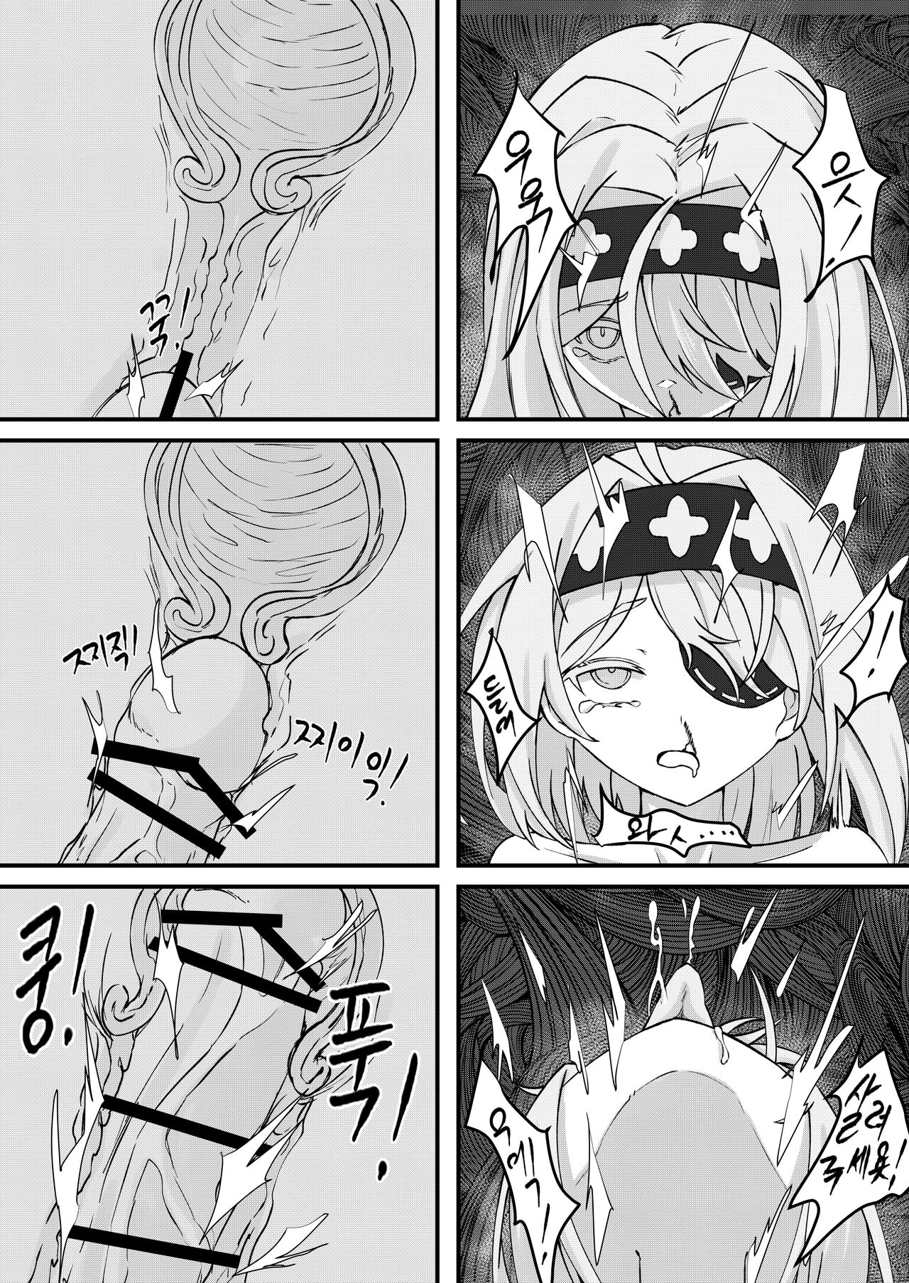 Please stop. Wilson page 10 full