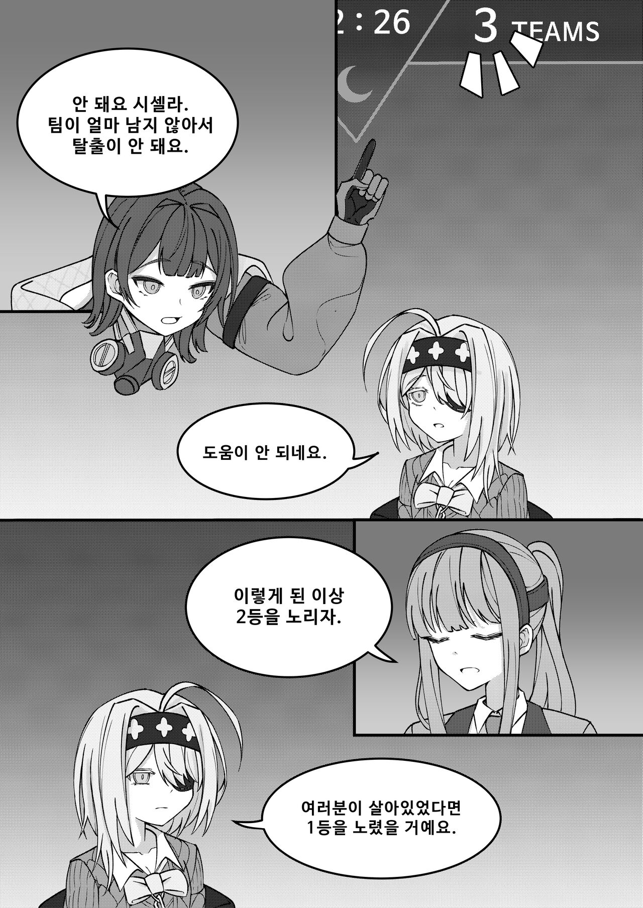 Please stop. Wilson page 3 full