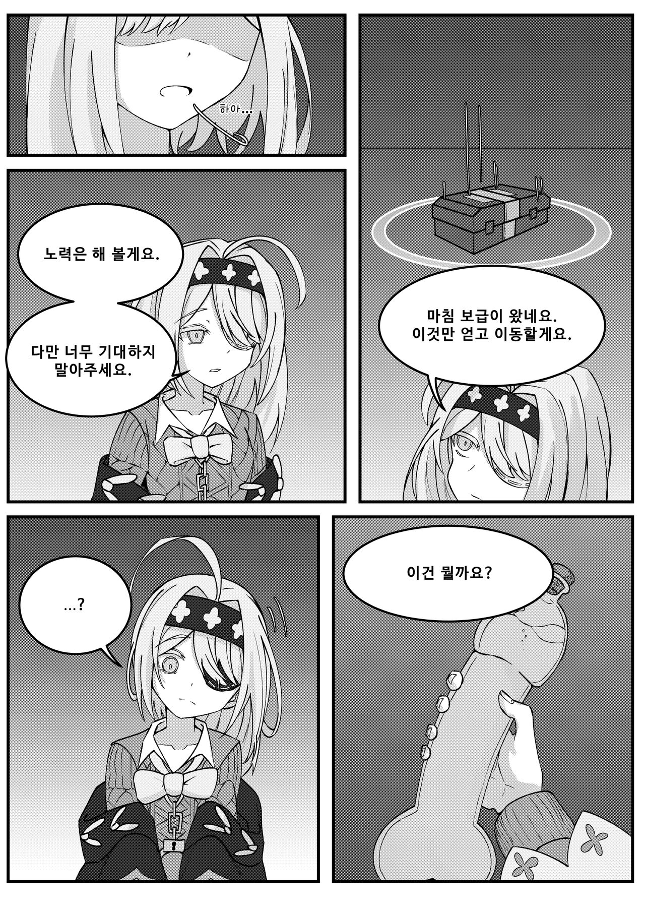Please stop. Wilson page 4 full