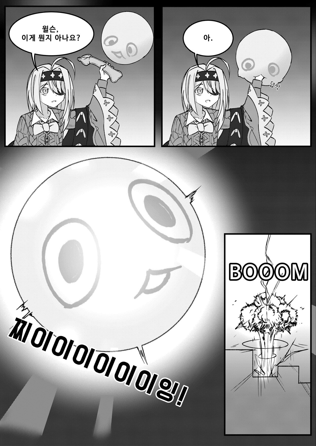 Please stop. Wilson page 5 full