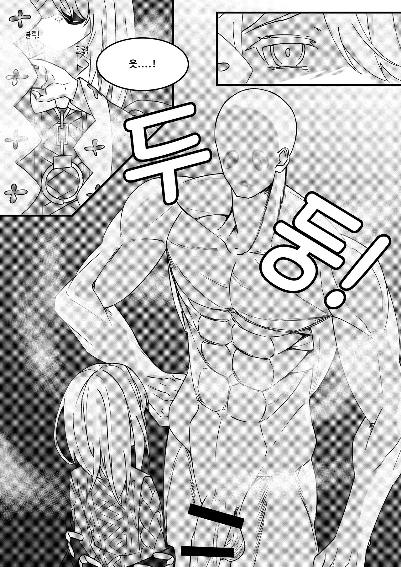 Please stop. Wilson page 6 full