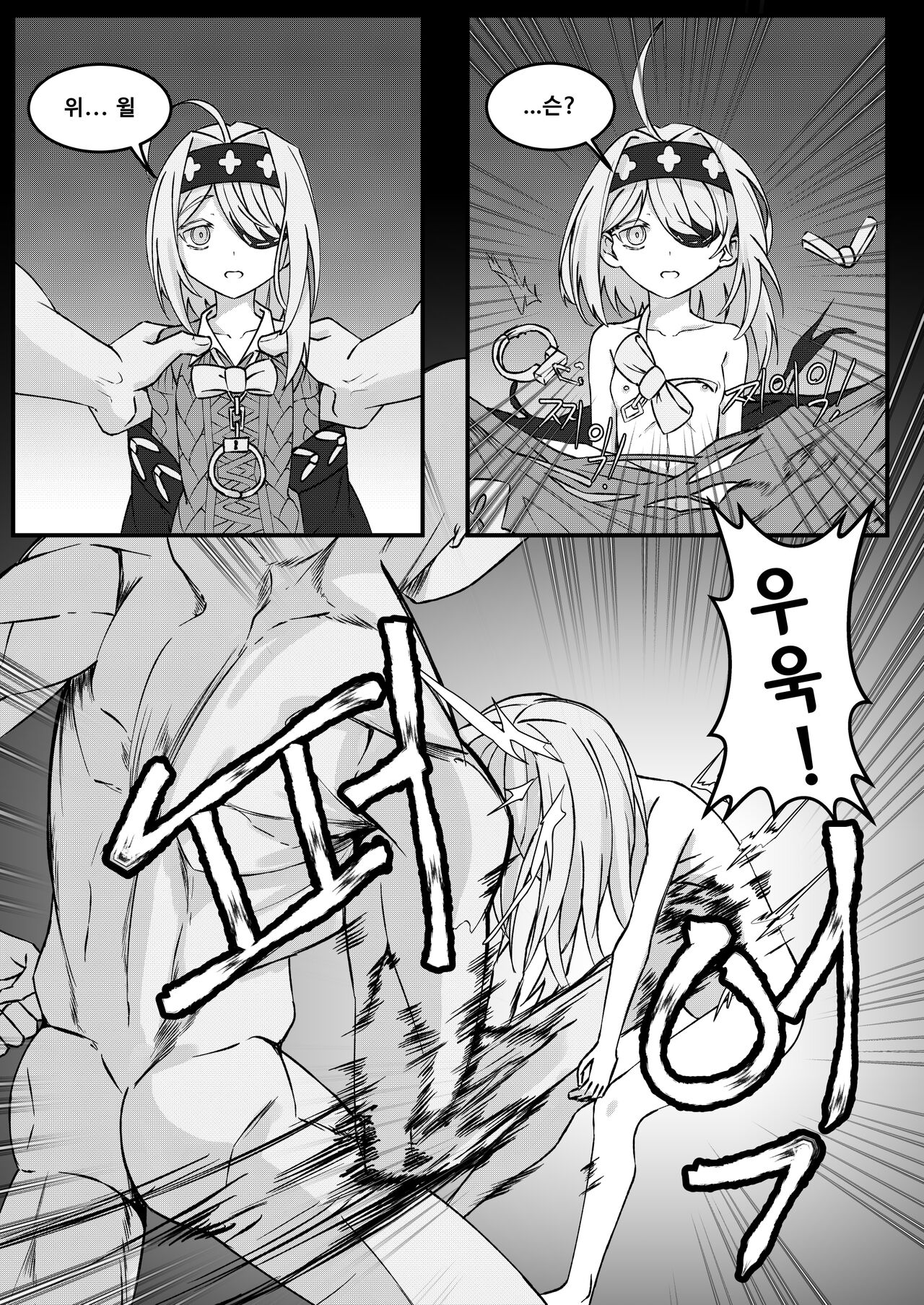 Please stop. Wilson page 7 full