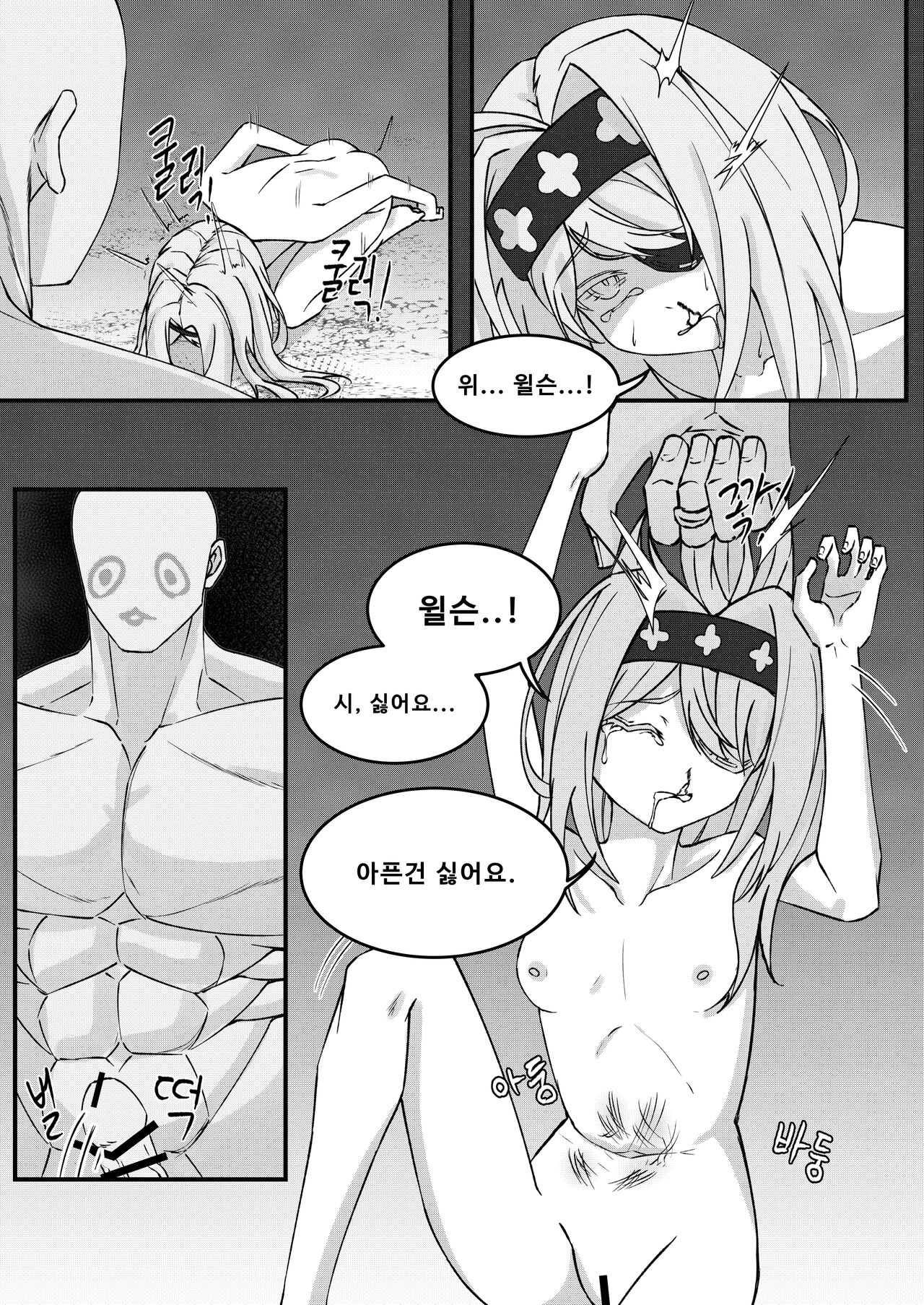 Please stop. Wilson page 8 full