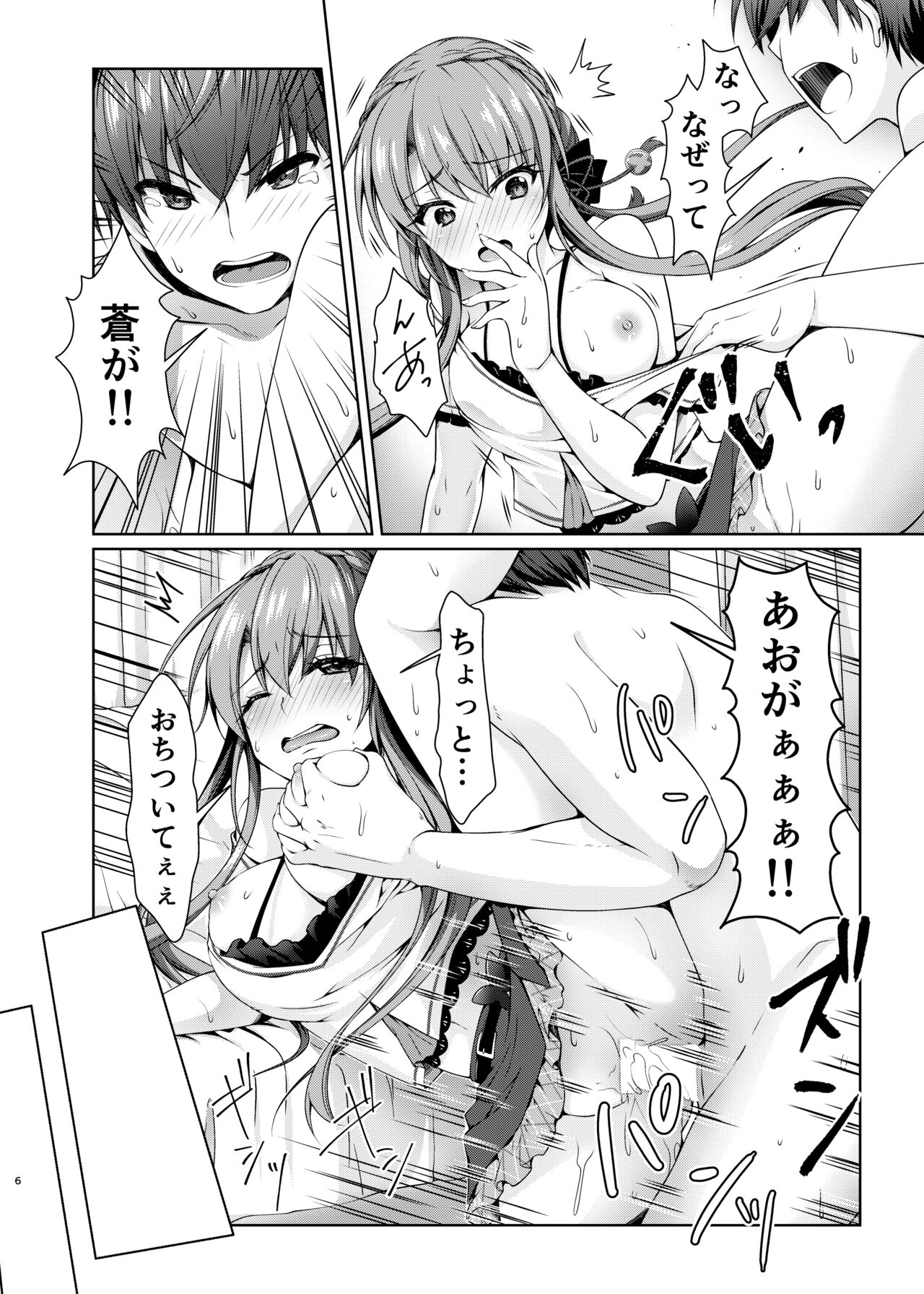 Summer Gossip page 5 full